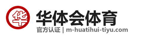 华体会 Logo