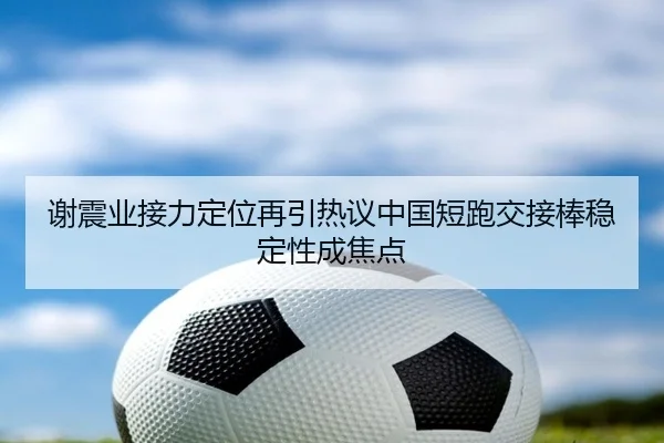 xie-zhen-ye-jie-li-ding-wei-zai-yin-re-yi-zhong-guo-duan-pao-jiao-jie-bang-wen-ding-xing-cheng-jiao-dian-2-758.jpg